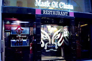 Mask Of China - Pubs and Clubs 0