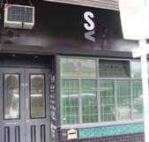 S  V Bar - Pubs and Clubs
