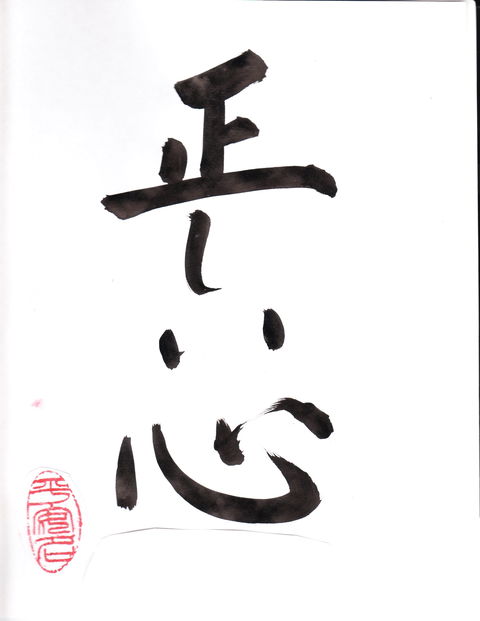 Learn Japanese Calligraphy - Pubs and Clubs 0