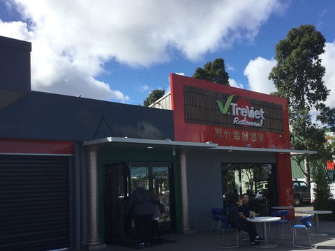 Tre Viet Restaurant Sunshine - Pubs and Clubs 0