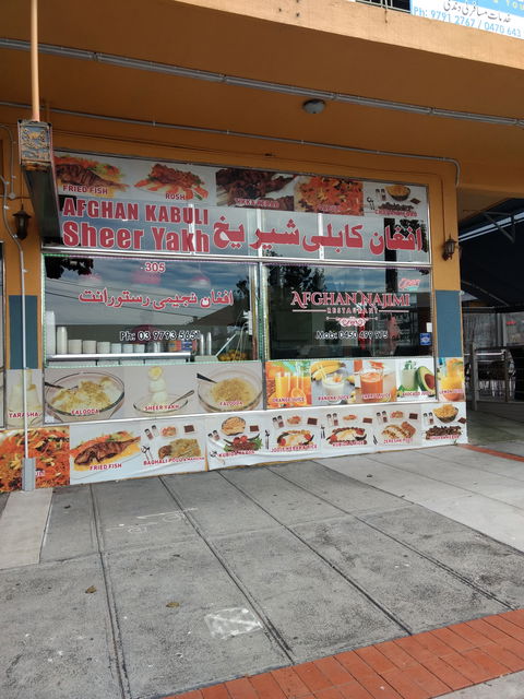 Afghan Najim Restaurant - Pubs and Clubs 0