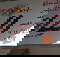 Yanni's AL-Basha - Pubs and Clubs