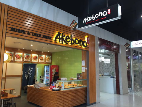 Akebono - Darra - Pubs and Clubs 0