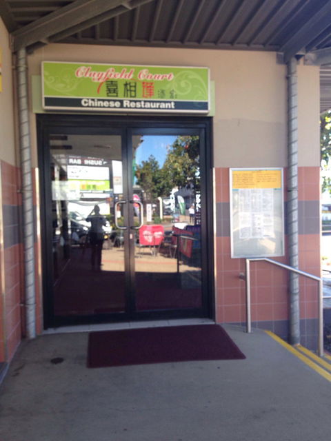 Clayfield Court Chinese Restaurant - Pubs and Clubs 0